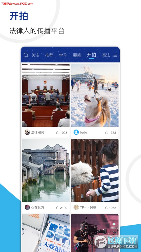 天平阳光官方版
