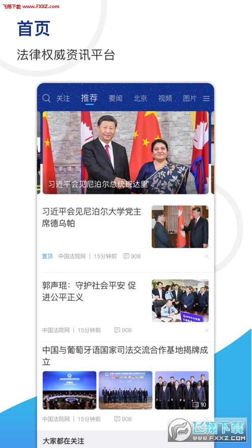 天平阳光官方版