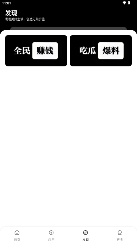 小A软件库app官方免费版
