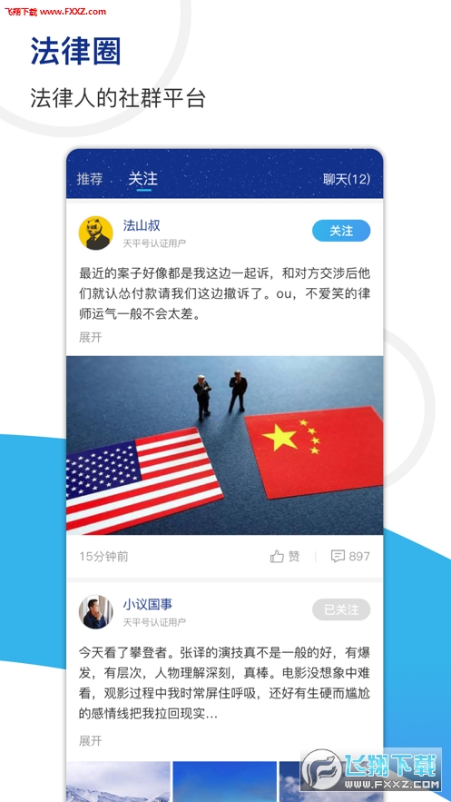 天平阳光官方版