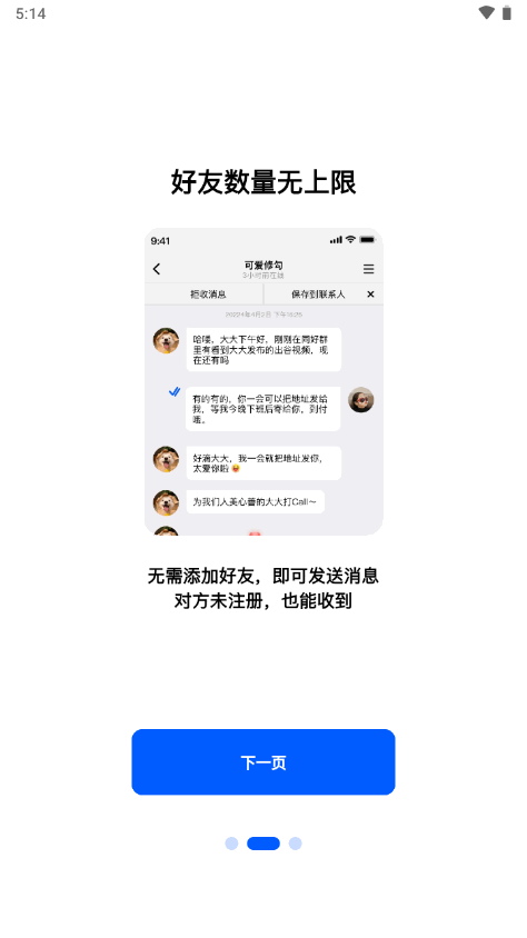 电鸽app官方最新版