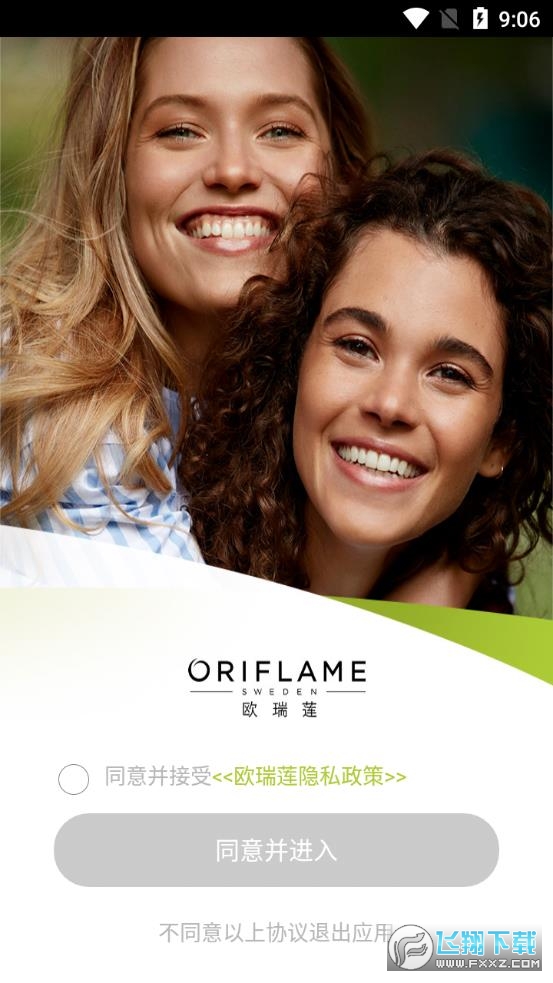 移动欧瑞莲app官方最新手机客户端