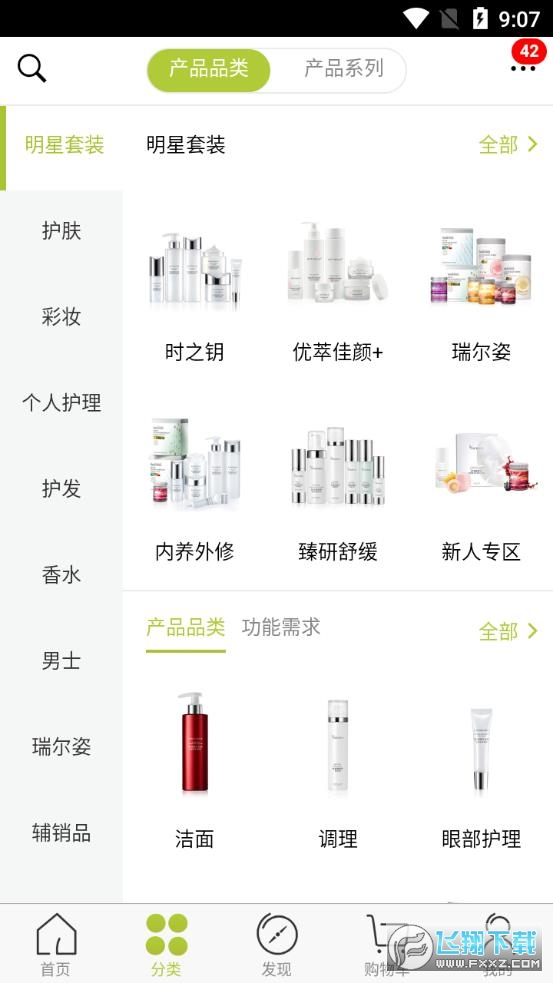 移动欧瑞莲app官方最新手机客户端