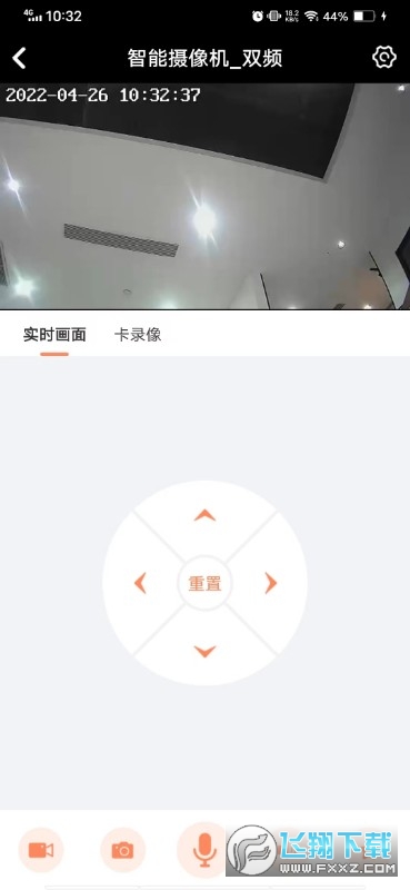 netcam官方下载手机版(随手看)