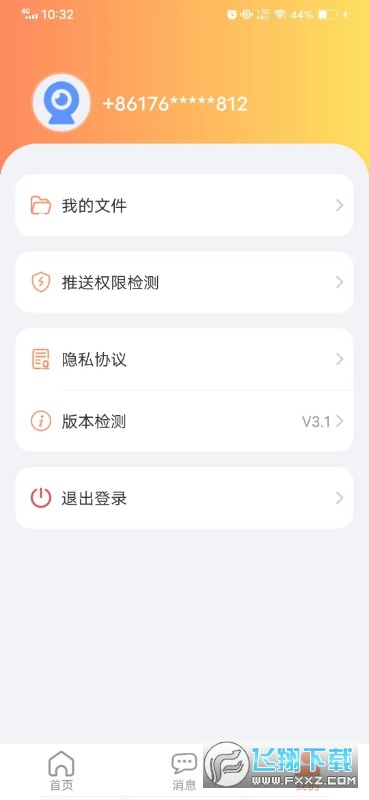 netcam官方下载手机版(随手看)
