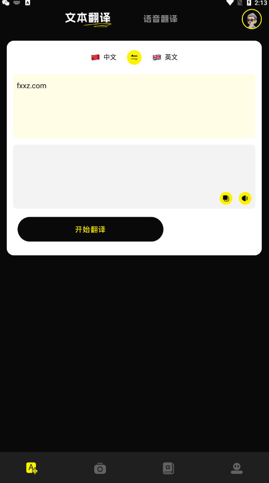 7732翻译盒app安卓版