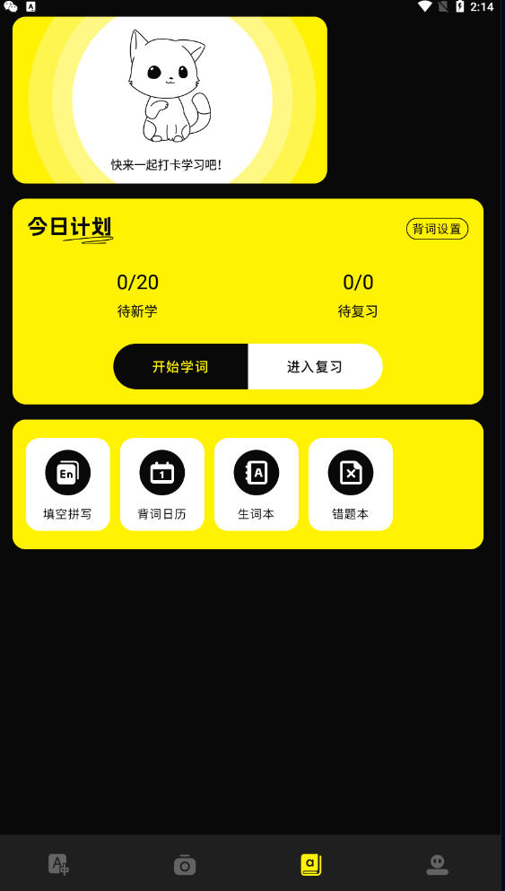 7732翻译盒app安卓版