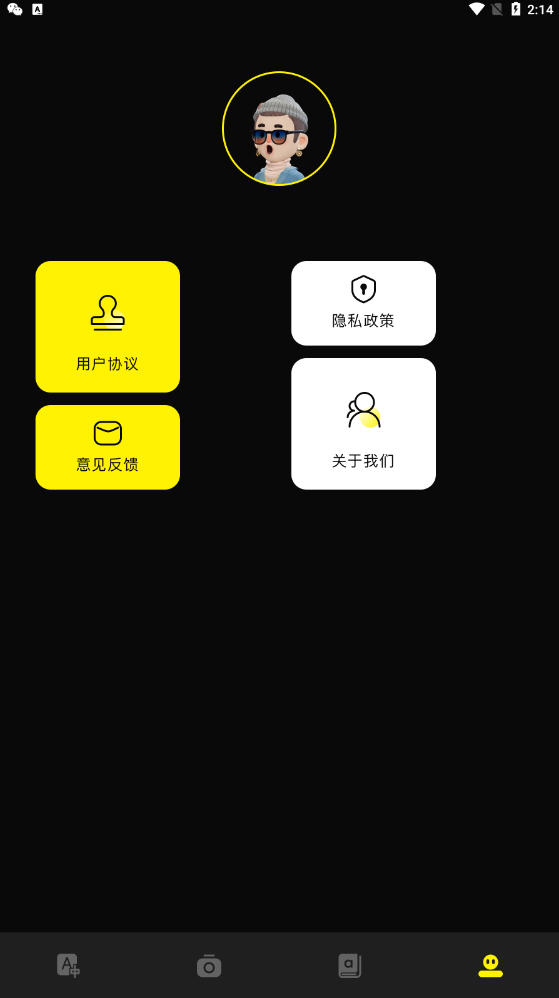 7732翻译盒app安卓版