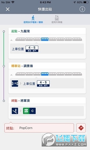mtr mobile安卓版