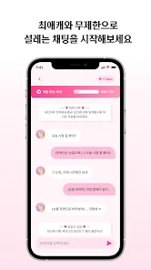 loveydovey免费聊天app手机版