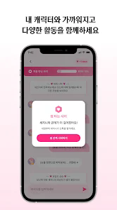 loveydovey免费聊天app手机版