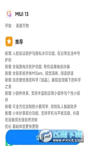 carwith(小米carlife车机互联)