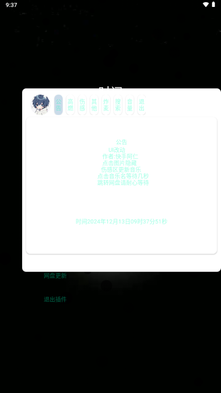 小迷音乐盒子app安卓版