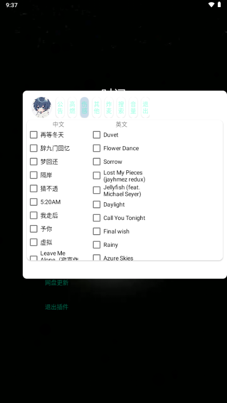 小迷音乐盒子app安卓版