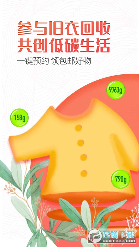 白鲸鱼旧衣服回收官方新版本