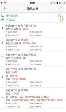 阳泉掌上公交APP