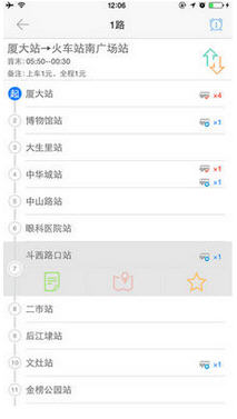 阳泉掌上公交APP