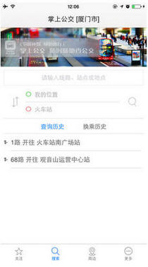 阳泉掌上公交APP
