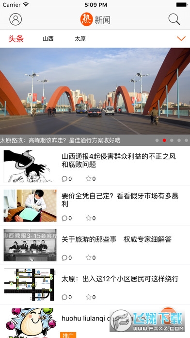 山西之窗app官方版