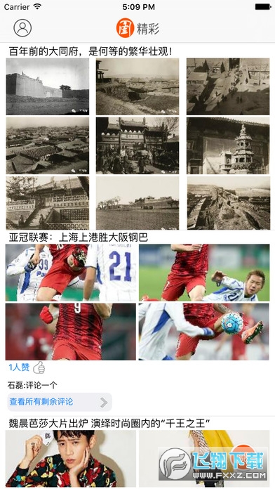 山西之窗app官方版