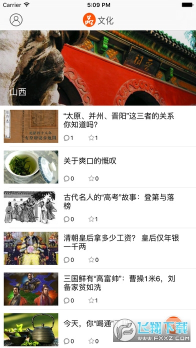 山西之窗app官方版