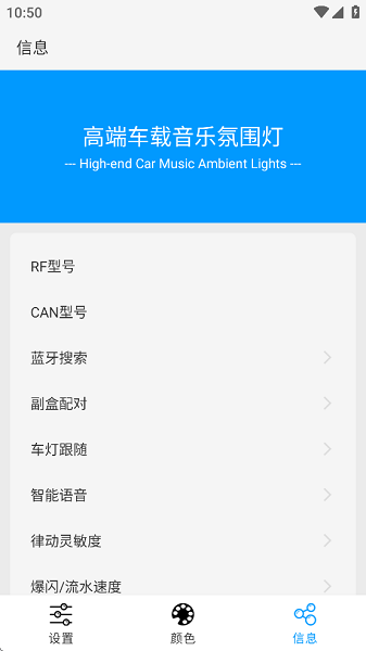 LAMP&FRGN氛围灯appp官方版
