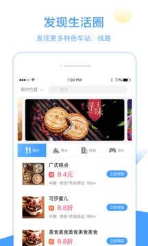 Metro大都会最新版2022