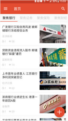 中国金融网app官方版