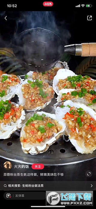 小红书美食做法大全下载官方正版