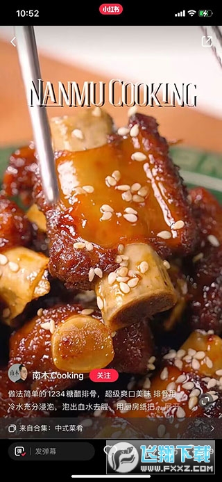 小红书美食做法大全下载官方正版
