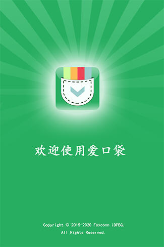 富士康爱口袋安卓版