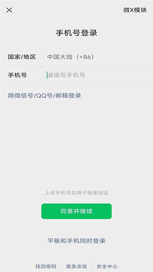 IamPad模块app官方版