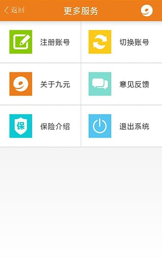 九元航空安卓版