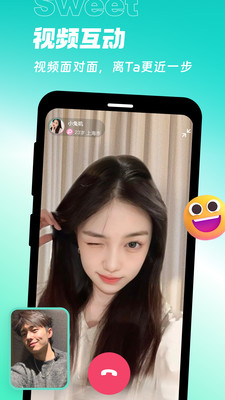 甜意真人聊天app手机版