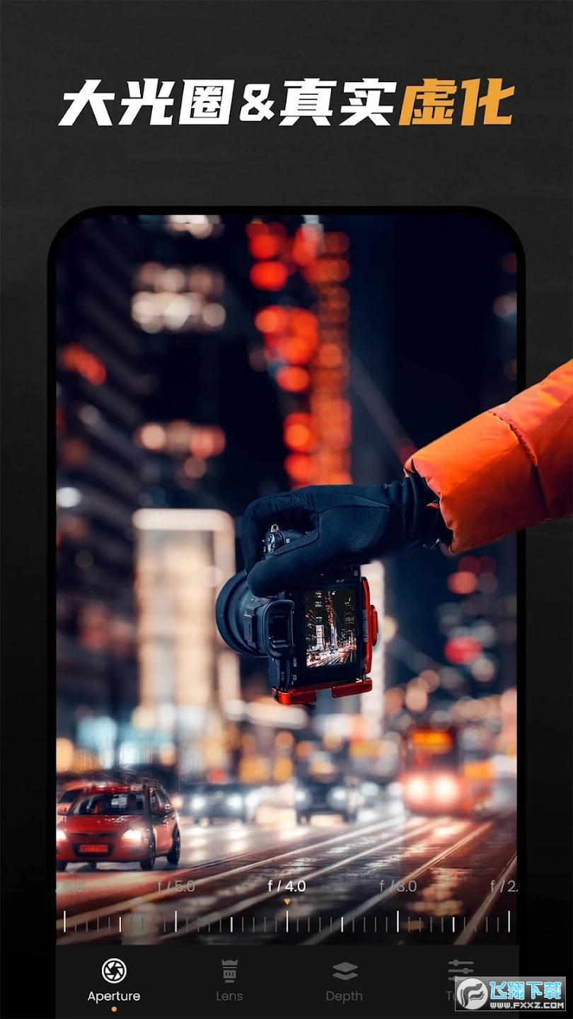 ReLens大光圈相机安卓版