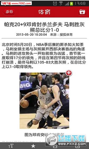 光明日报安卓版