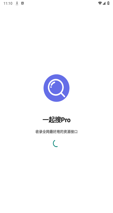 一起搜pro下载最新版