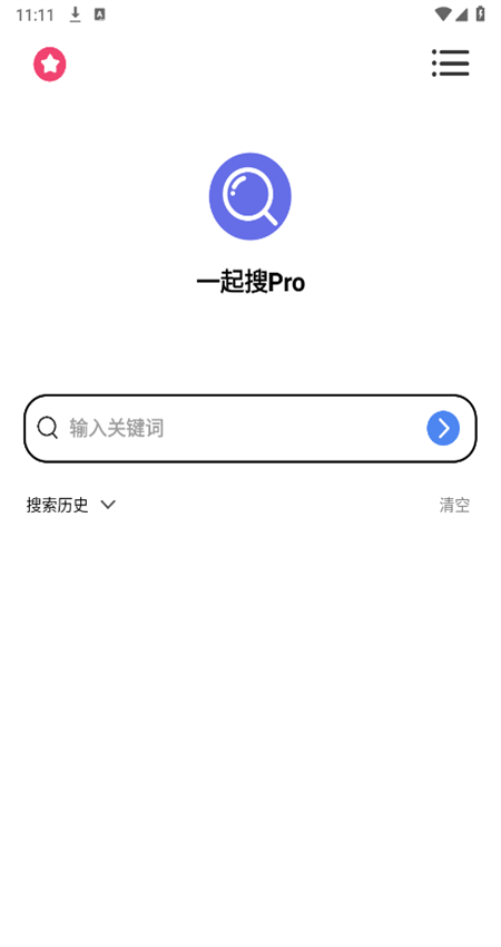 一起搜pro下载最新版