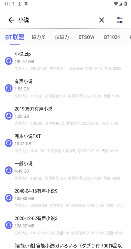 一起搜pro下载最新版