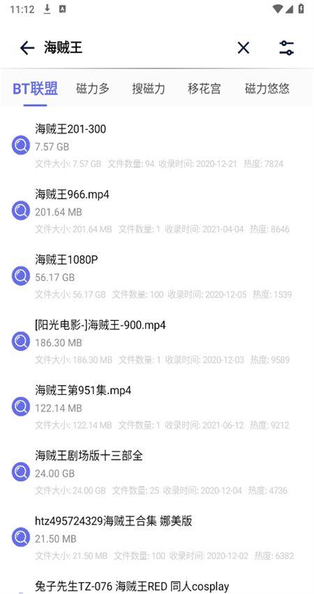 一起搜pro下载最新版