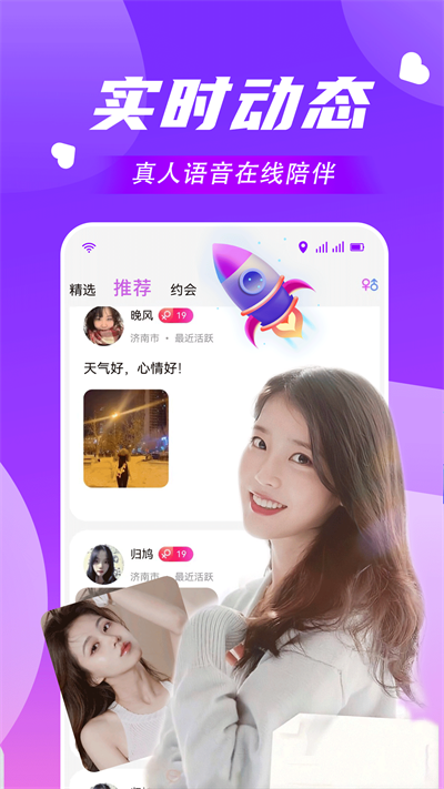 和ta交友软件免费版