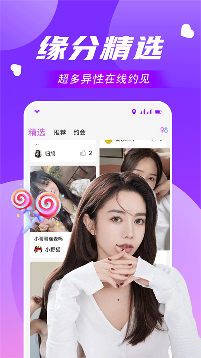 和ta交友软件免费版