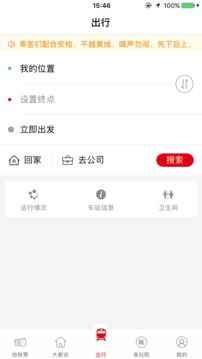 上海Metro大都会app官方版