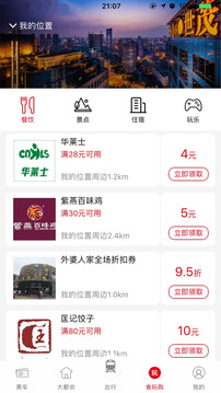 上海Metro大都会app官方版