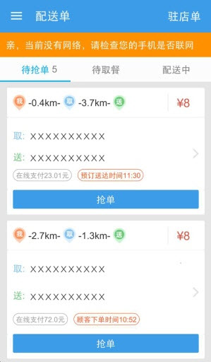 蜂鸟众包安卓版