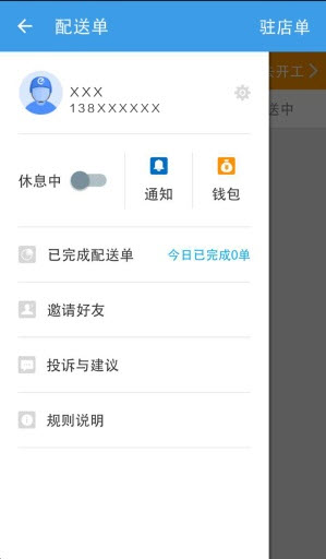 蜂鸟众包安卓版
