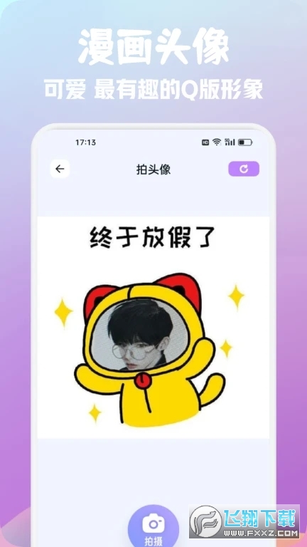 烟花动漫板正版软件下载免费版本