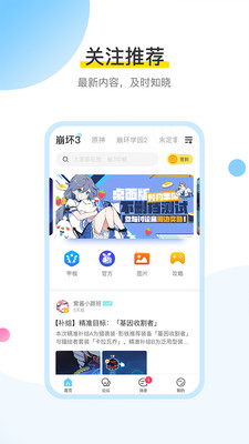 米游社app安卓版