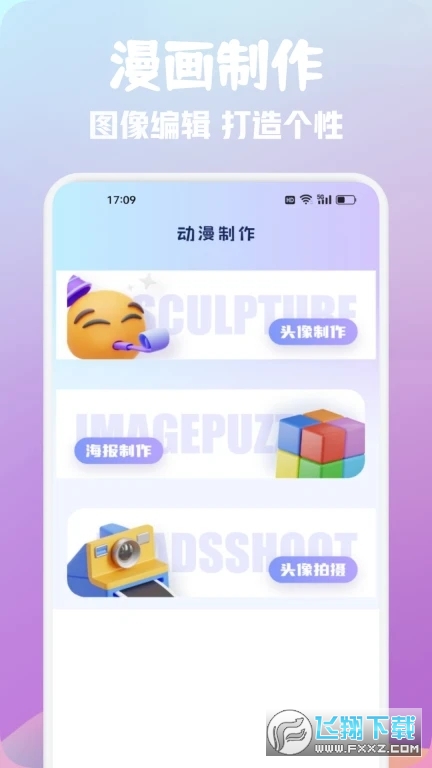 烟花动漫板正版软件下载免费版本