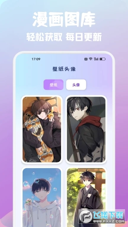 烟花动漫板正版软件下载免费版本